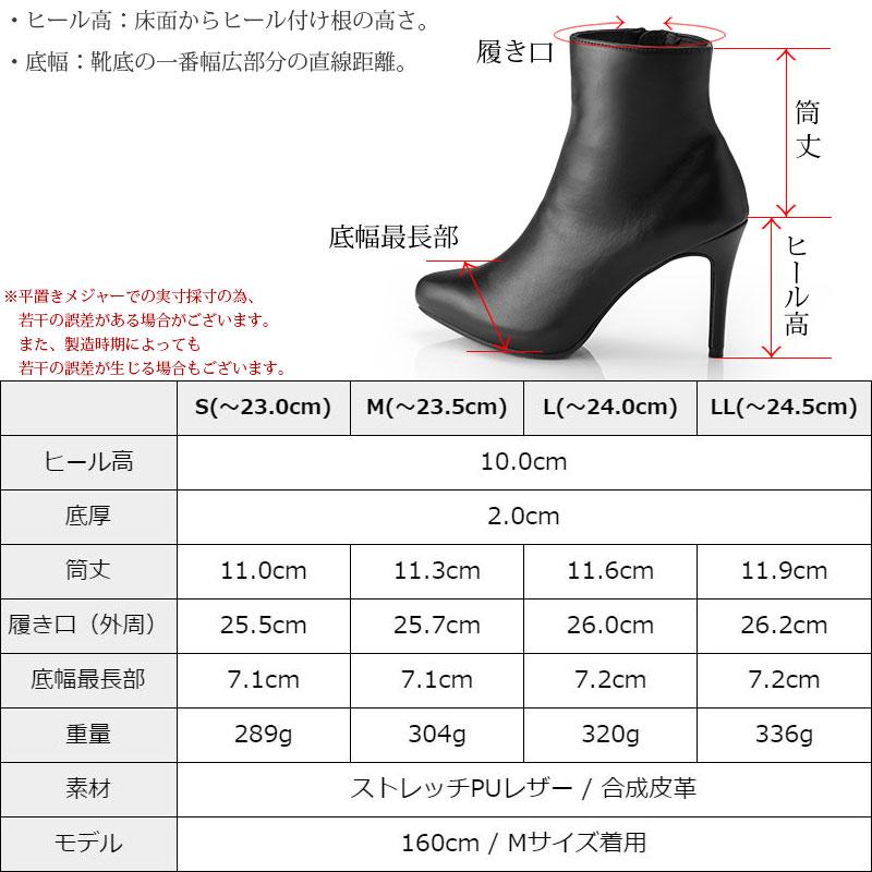 売り尽くしセール1980円!!】 ショートブーツ 10cm ピンヒール ヒール