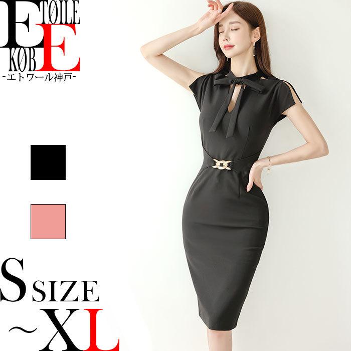 ワンピース 膝丈 タイト タイトワンピース セクシー ミディアム キャバ スナック 半袖 韓国 レディース 服 秋 冬 秋冬 J08ks6 7958 エトワール神戸 通販 Yahoo ショッピング