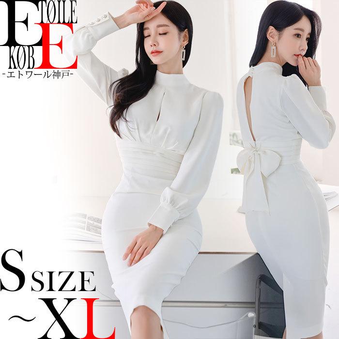 ワンピース セクシー タイト ワンピ ドレス キャバ スナック 服 レディース 膝丈 長袖 おしゃれ きれいめ 白 韓国 J11ks7 8071 エトワール神戸 通販 Yahoo ショッピング