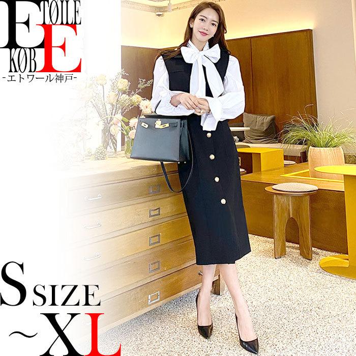 大きめリボン長袖ブラウス 前ボタンワンピース セット 黒 白 韓国ドレス 韓国ファッション レディース 秋 冬 秋冬 J11ks7 9326 エトワール神戸 通販 Yahoo ショッピング