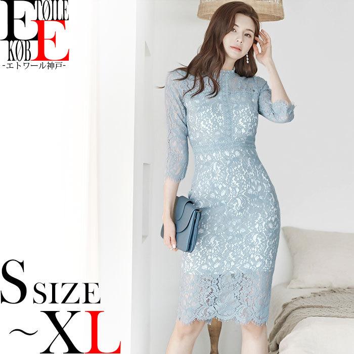 ワンピース シースルー レース 刺繍 七分袖 膝丈 結婚式 パーティー キャバ スナック ドレス セクシー タイト 韓国 青 N04ks2 3730 エトワール神戸 通販 Yahoo ショッピング