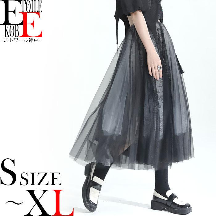 スカート ロング ロングスカート モード系 レディース おしゃれ  