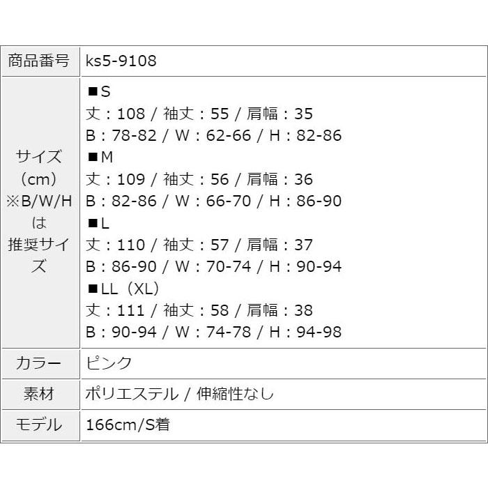 カシュクールVネック シースルー長袖膝丈タイトワンピース ピンク 発表会 同窓会 忘年会 新年会 韓国｜etoilekobe｜14