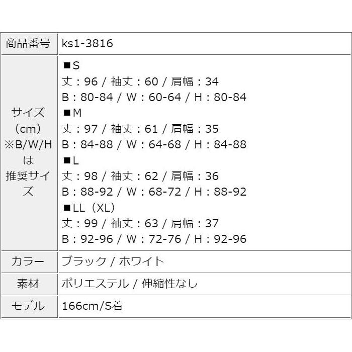 胸元両肩カットアウト開き ハイウエスト膝丈タイト長袖ワンピース 黒 白 結婚式 お呼ばれ ドレス 母 ママ 韓国｜etoilekobe｜17