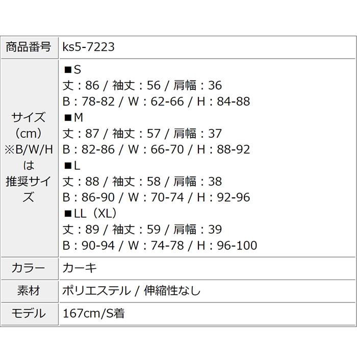 襟付きVネック 長袖前ボタンショートワンピース カーキ デート カジュアル 大人 上品 服 レディース 韓国 ファッション｜etoilekobe｜14