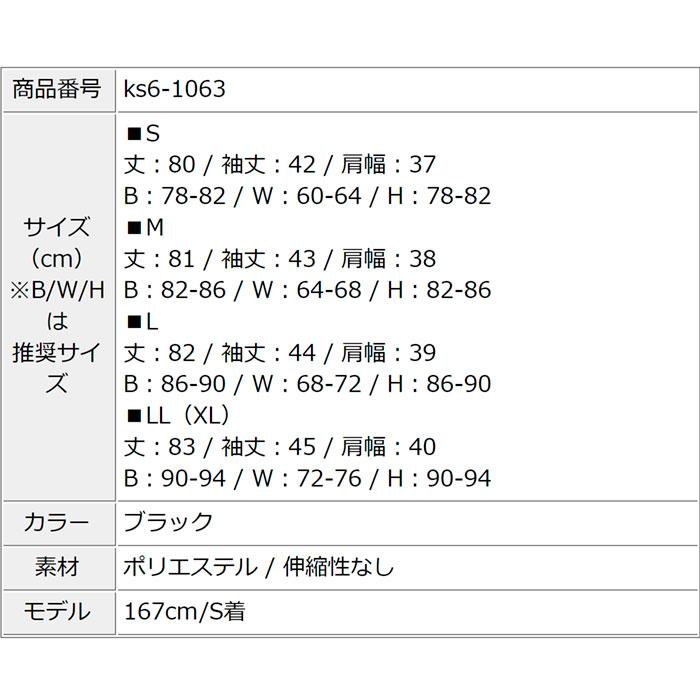 重ね着風ジャケット仕立て 五分袖ショートタイトワンピース 黒 キャバ スナック スーツ タイトミニ 韓国｜etoilekobe｜14