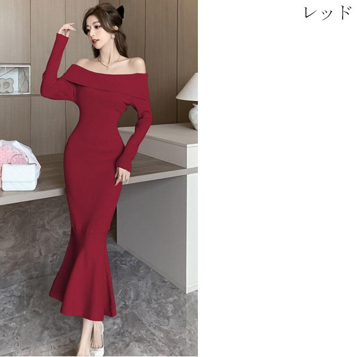 肩出しオフショル 長袖ロングタイトニットワンピース 黒 赤 肩出しオフショル 長袖ロングタイトニットワンピース 黒 赤