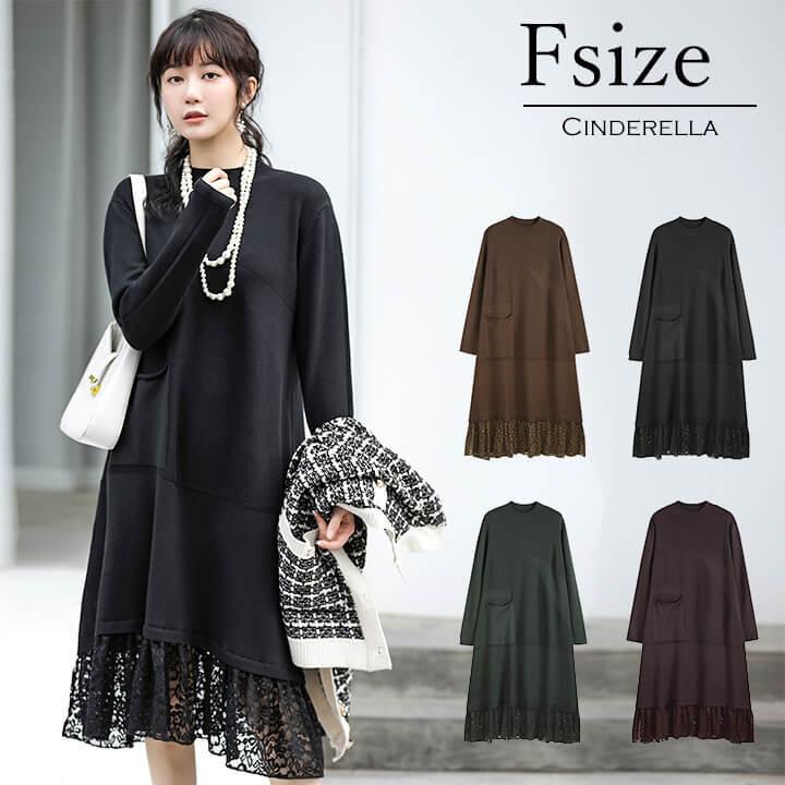 ワンピース レディース ニット 裾レース フリーサイズ 代 30代 大人カジュアル 秋 春 長袖 ニットワンピ 冬 秋 8 8 Etokyo 通販 Yahoo ショッピング