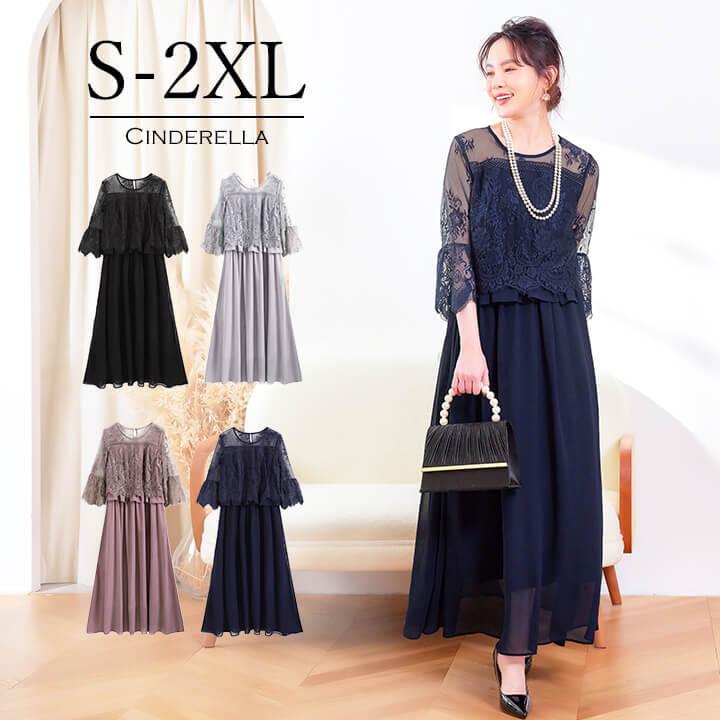 ドレス パーティードレス ロングドレス 結婚式 ワンピース 膝丈 成人式 同窓会 大きいサイズ 謝恩会 二次会 卒業式 入学式 フォーマルドレス 30代 代 Yj1523 数量は多