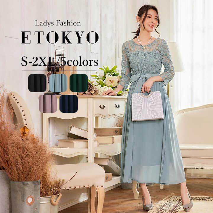 You Color パーティードレス ドレス 結婚式 ワンピース レーススリーブ 