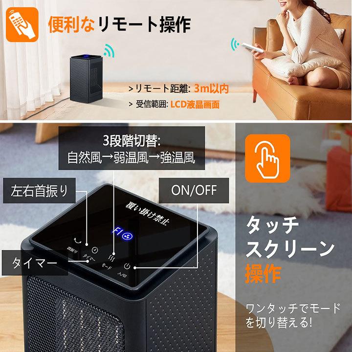 電気 ファンヒーターリモコン操作 4段階切替 タイマー機能 自動首振りブラック You Color 電気ファンヒーター リモコン操作 速暖・省エネ・小型