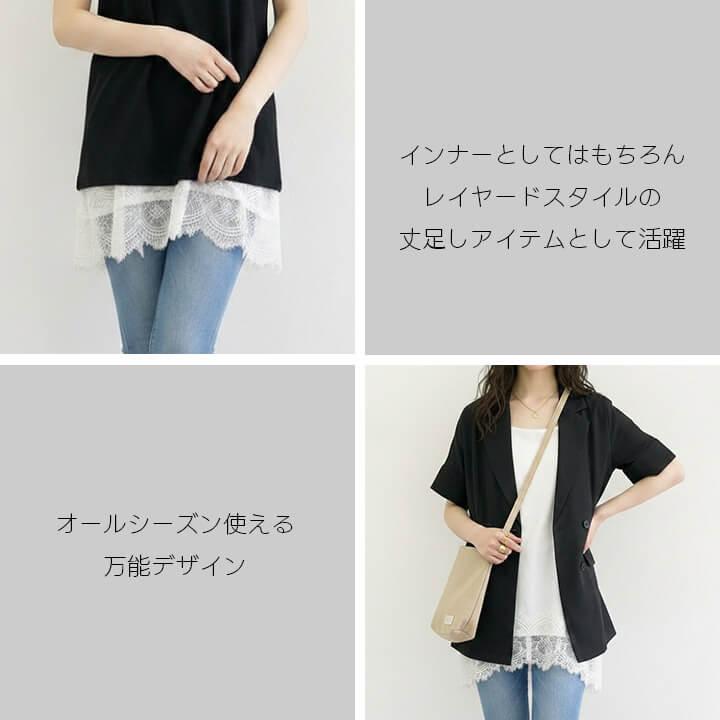 キャミソール インナー チュニック ロング レース 重ね着 黒 灰色 白 レイヤード ロングキャミソール チュニック丈 キャミソールワンピース 裾レース mx051 | You Color | 05