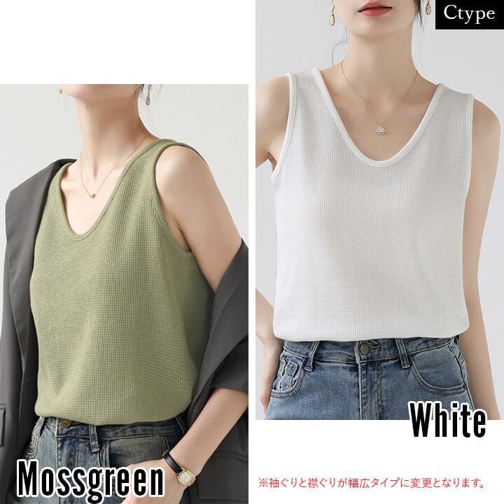 インナー レディース 綿 下着 快適 Uネック トップス インナートップス 柔らか ワッフル素材 タンクトップ 20代 30代 40代 50代 60代 大人 肌着 シンプル mx055a | You Color | 11