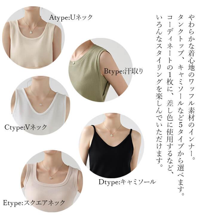 インナー レディース 綿 下着 快適 Uネック トップス インナートップス 柔らか ワッフル素材 タンクトップ 20代 30代 40代 50代 60代 大人 肌着 シンプル mx055a | You Color | 02