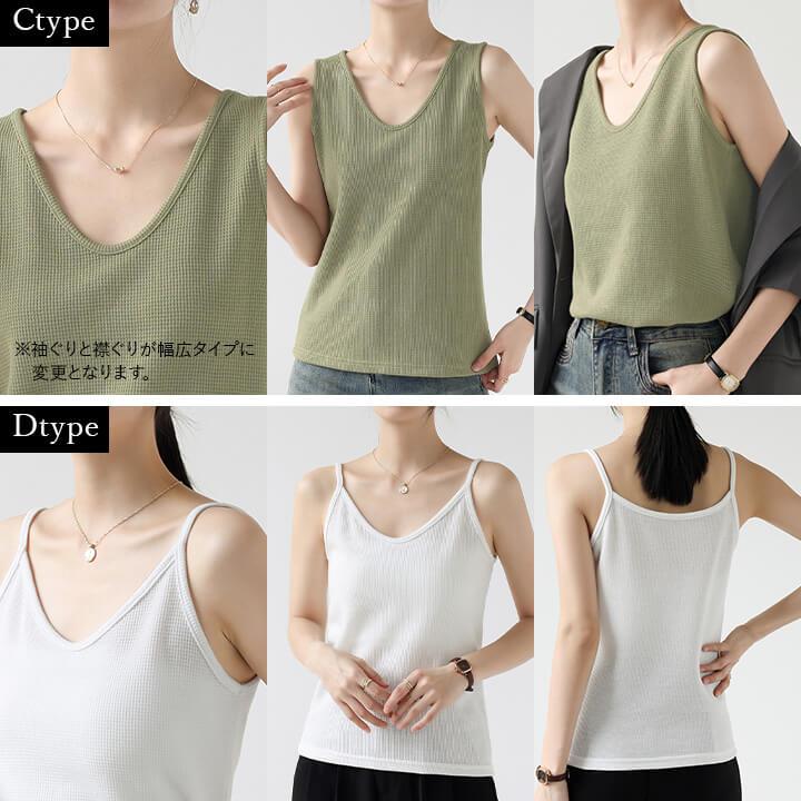 インナー レディース 綿 下着 快適 Vネック トップス インナートップス 柔らか ワッフル素材 タンクトップ 20代 30代 40代 50代 60代 大人 肌着 シンプル mx057c | You Color | 17