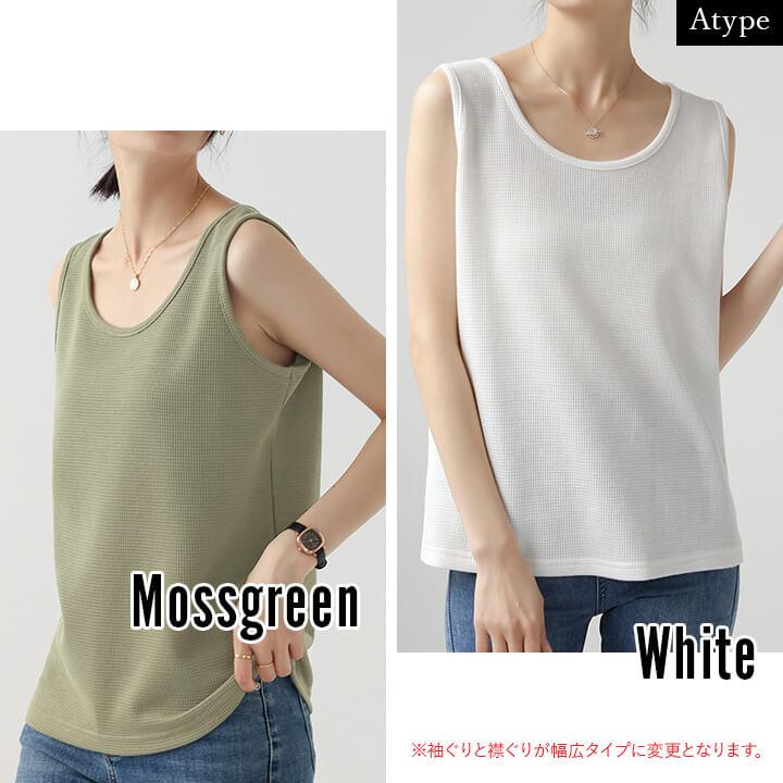 インナー レディース 綿 下着 快適 Vネック トップス インナートップス 柔らか ワッフル素材 タンクトップ 20代 30代 40代 50代 60代 大人 肌着 シンプル mx057c | You Color | 07