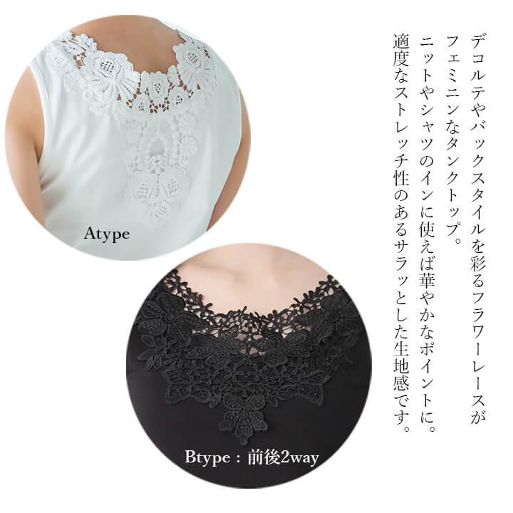 タンクトップ インナー レディース 下着 2way トップス インナートップス 柔らか 花柄 フラワーレース 洗い替え 旅行用 トラベル 肌着 快適インナー 大人 mx061b | You Color | 02