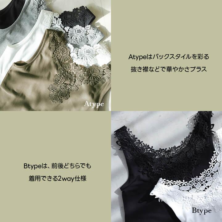 タンクトップ インナー レディース 下着 2way トップス インナートップス 柔らか 花柄 フラワーレース 洗い替え 旅行用 トラベル 肌着 快適インナー 大人 mx061b | You Color | 04