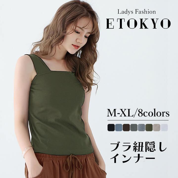 タンクトップ インナー レディース 下着 2way トップス インナートップス 柔らか 花柄 フラワーレース 洗い替え 旅行用 トラベル 肌着 快適インナー 大人 mx062 | You Color