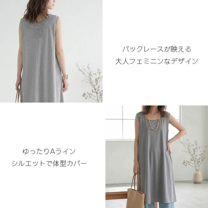タンクトップ ロング レディース チュニック 春 夏 秋 ノースリーブ インナー Aライン ワンピース スクエアネック マキシ丈 裾フレア リラクシー すっきり mx069 | You Color | 16