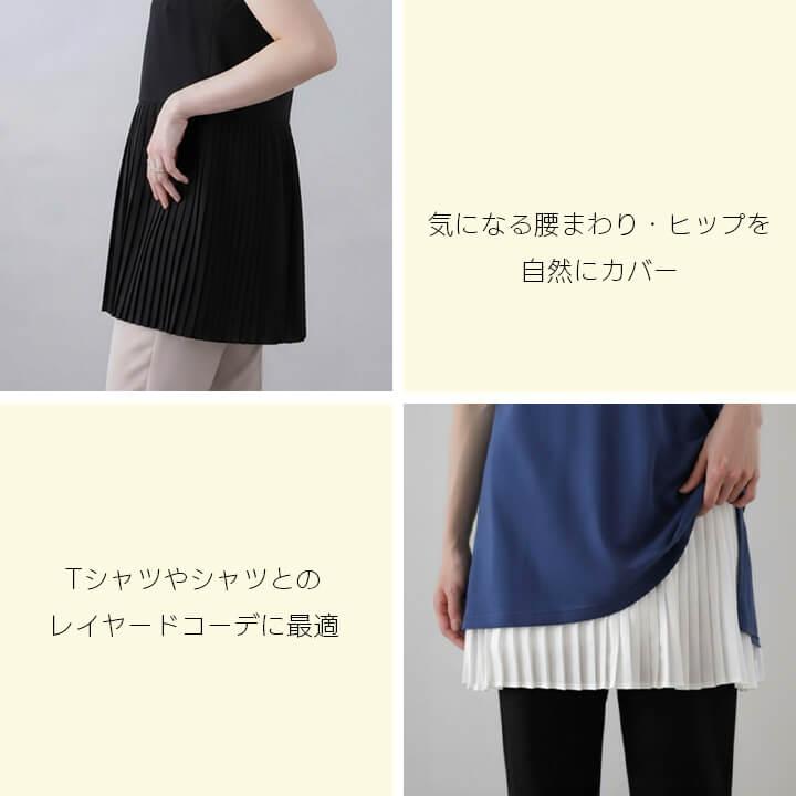 タンクトップ ロング キャミソール レディース インナー トップス ロング丈 チュニック レイヤード 重ね着 プリーツ 切替 体型カバー ロングタンクトップ mx071 | You Color | 05