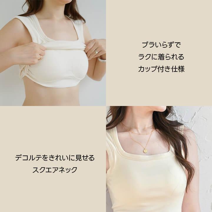カップ付きタンクトップ ブラトップ タンクトップ レディース インナー スクエアネック リブ 春 夏 秋 インナーキャミソール リブタンクトップ すっきり mx2685 | You Color | 04