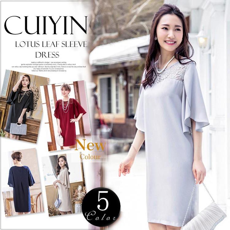 在庫処分 期間限定 パーティードレス ワンピース 結婚式 ドレス パーティー 激安 大きいサイズ レース レース 二次会 お呼ばれ 服 大人 半袖 長袖 袖あり Pt071 04 Etokyo 通販 Yahoo ショッピング