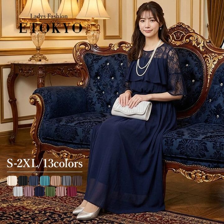 You Color 結婚式 ドレス ワンピース パーティードレス 結婚式