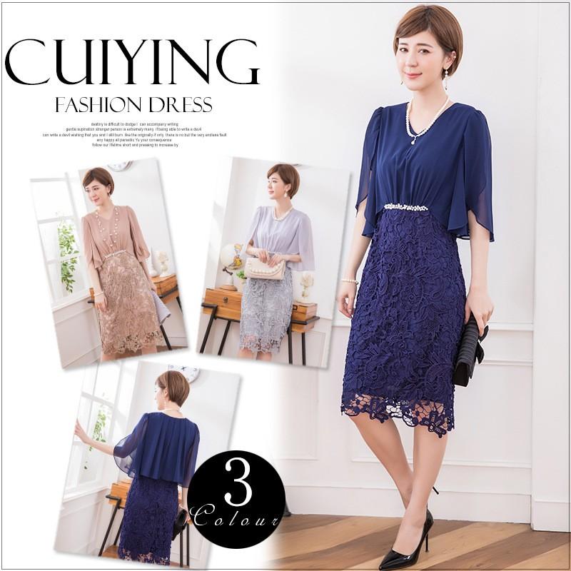 You Color パーティードレス 結婚式 ワンピース パーティドレス