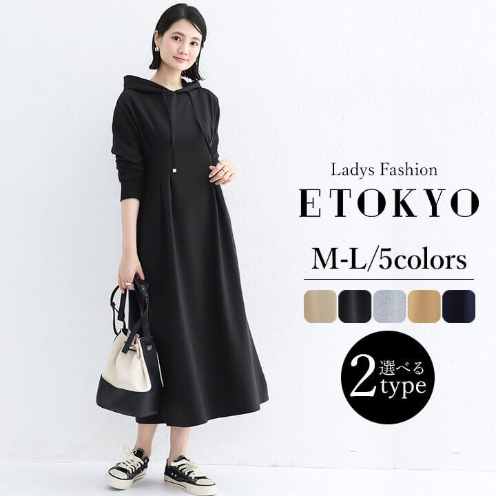 ワンピース レディース コットン 綿 長袖 20代 30代 パーカーワンピース ロング ナチュラル カジュアル 体型カバー ゆったり 大きめ ゆるっとワンピ rt1118 | You Color | 01