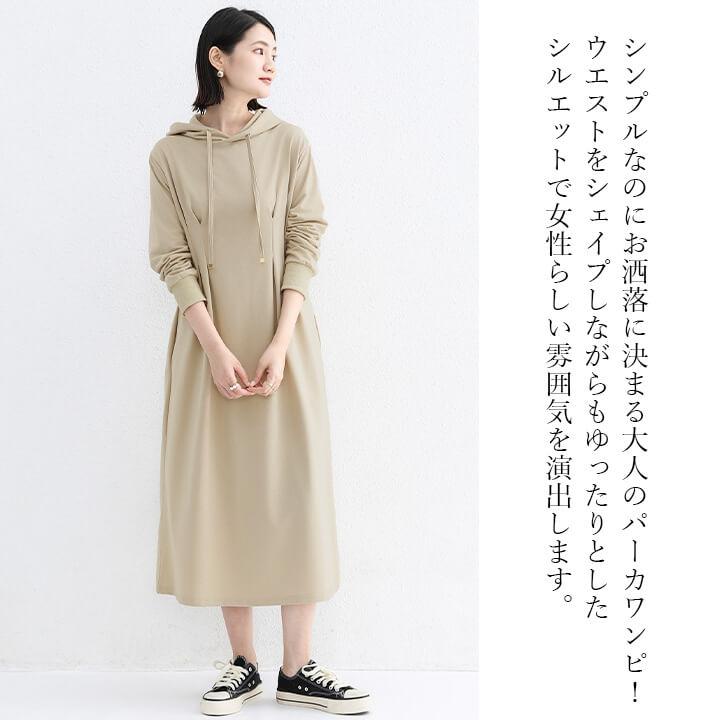 ワンピース レディース コットン 綿 長袖 20代 30代 パーカーワンピース ロング ナチュラル カジュアル 体型カバー ゆったり 大きめ ゆるっとワンピ rt1118 | You Color | 02