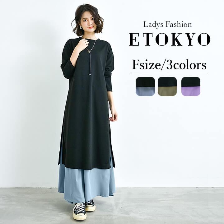 スカート付きワンピース レイヤードスタイル ワンピース カジュアル マキシ丈 スリット クルーネック レディース ブルーグレー グリーン ラベンダー Rt25 往復送料無料