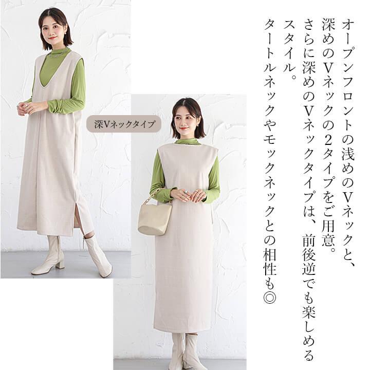 You Color ワンピース ジャンパースカート ジャンスカ 深Vネック