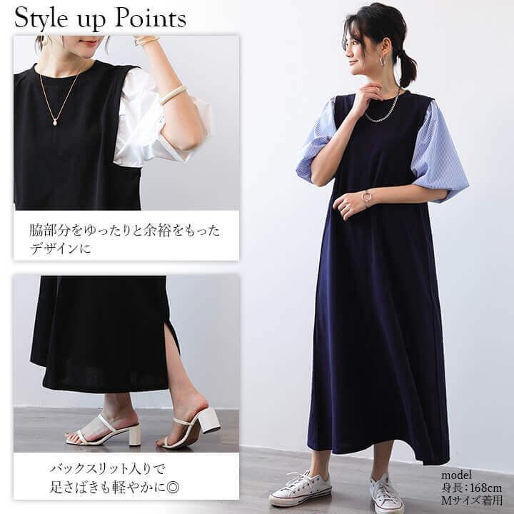 ワンピース レディース カジュアル ロングワンピース ロング丈 同窓会 二次会 食事会 膝下丈 膝下 フェミニン 異素材   rt3420 | You Color | 04