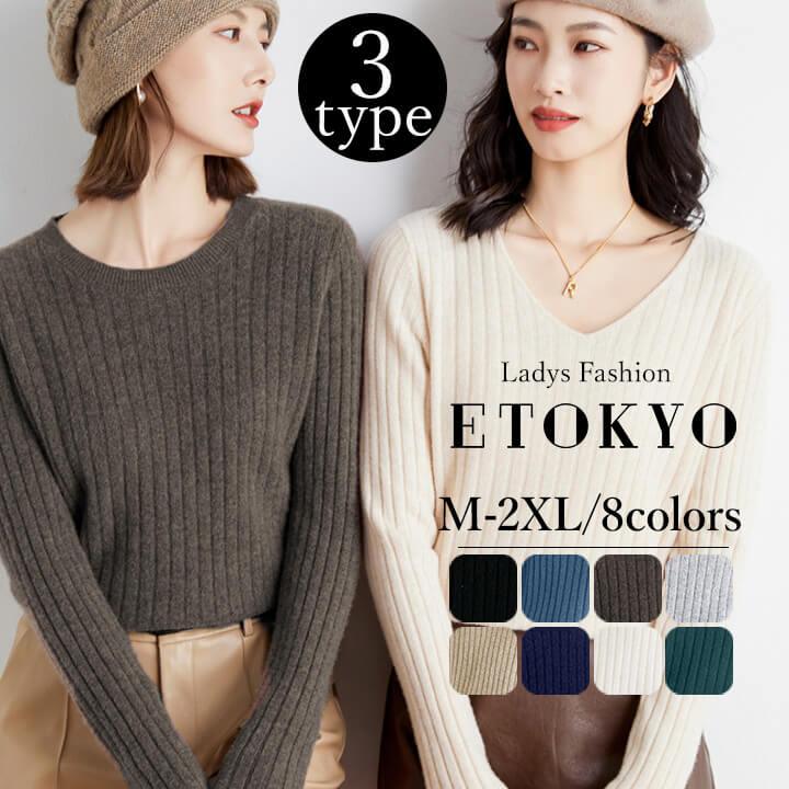 レディース ニット セーター あったか プルオーバー ゆるニット オーバーサイズ Vネック 無地 長袖 女性 大人 シンプル おしゃれ 秋 冬 Tops26 Tops26 Etokyo 通販 Yahoo ショッピング