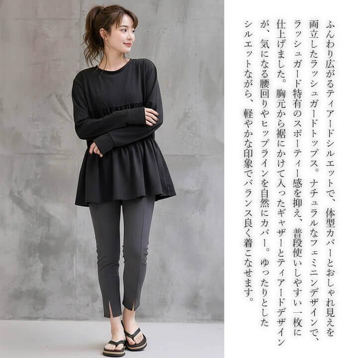You Color ラッシュガード 長袖 水着 体型カバー レディース トップス