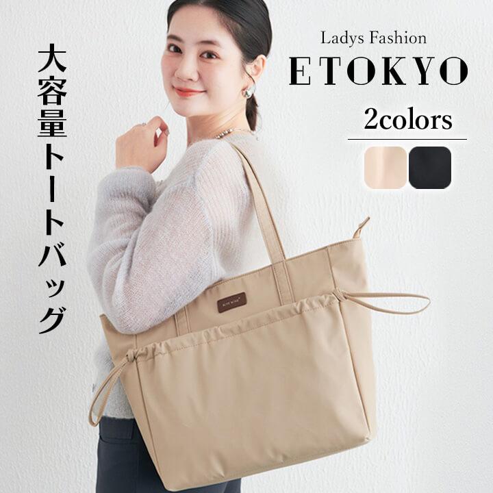 You Color トートバッグ レディース トート バッグ ファスナー付き A4 