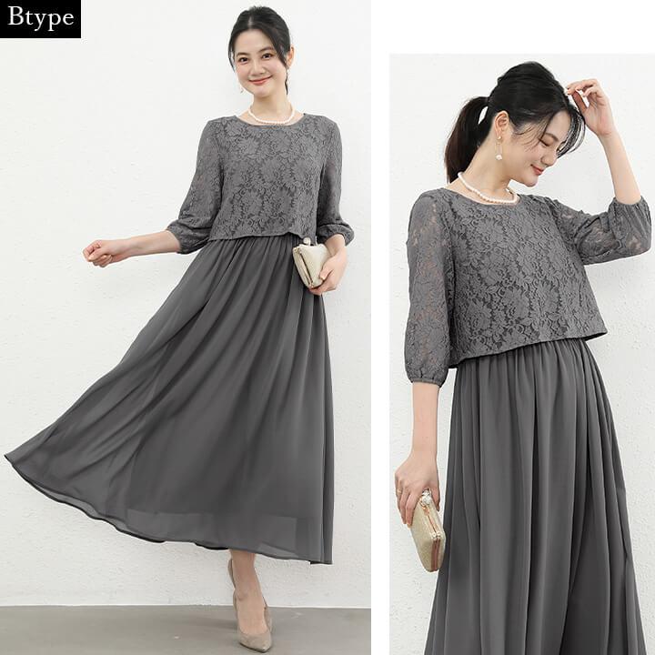 You Color ユーカラー コンビロングドレスセット XL 大きいサイズ You Color パーティードレス 結婚式 ワンピース ロングドレス