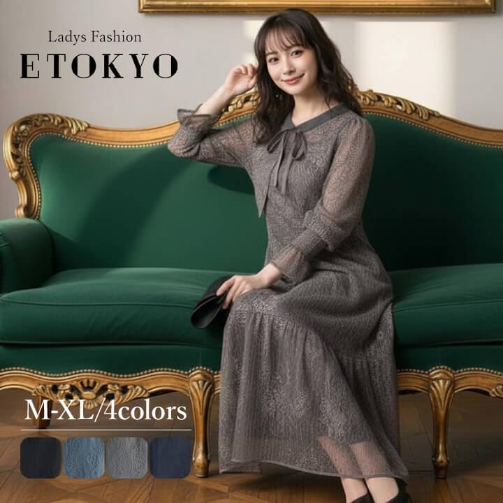 You Color パーティードレス 結婚式 ドレス お呼ばれ ワンピース 