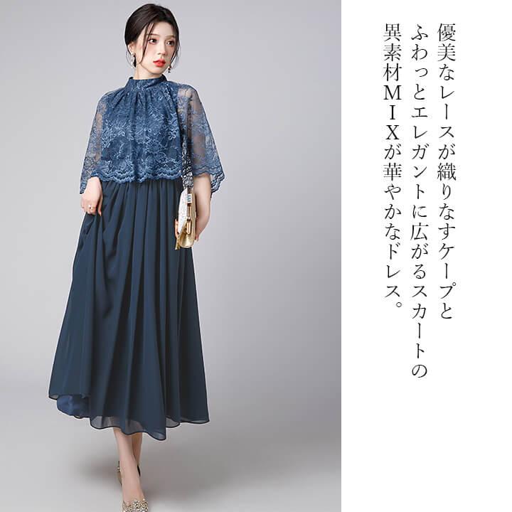 You Color パーティードレス 結婚式 ワンピース ロング丈 大きいサイズ