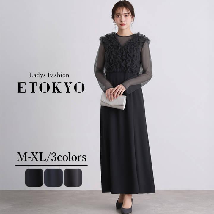 You Color フォーマルドレス ワンピース パーティードレス ロング丈