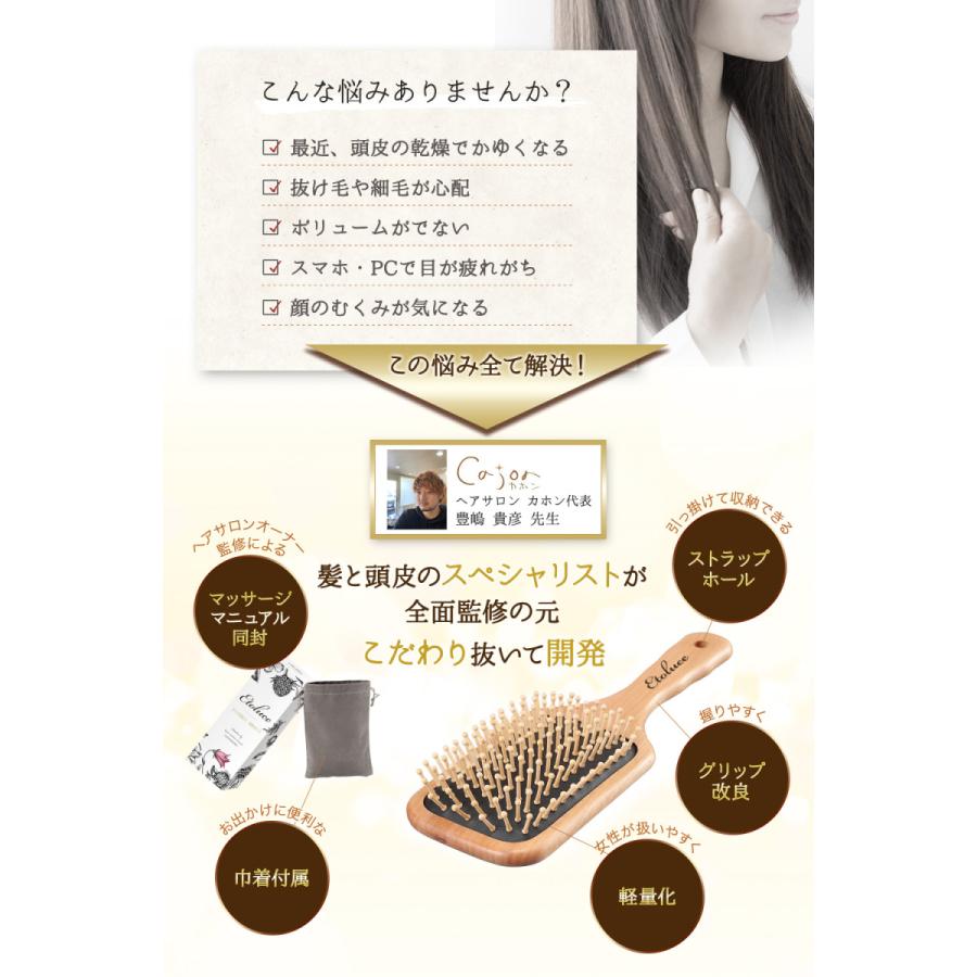 【ヘアサロンオーナー監修】Etoluce(エトルーチェ)パドルブラシ ヘアブラシ 木製 頭皮マッサージ 頭皮ケア|etoluce|02