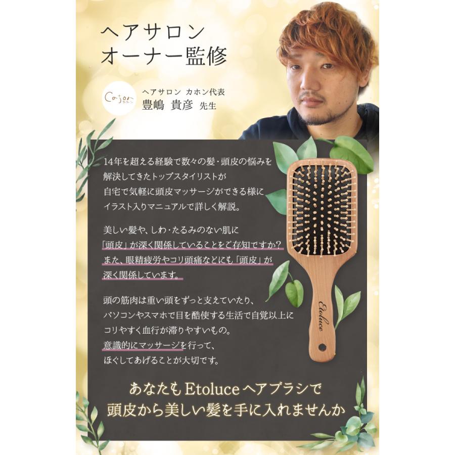 【ヘアサロンオーナー監修】Etoluce(エトルーチェ)パドルブラシ ヘアブラシ 木製 頭皮マッサージ 頭皮ケア|etoluce|03
