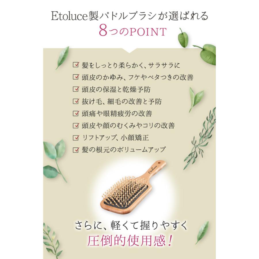【ヘアサロンオーナー監修】Etoluce(エトルーチェ)パドルブラシ ヘアブラシ 木製 頭皮マッサージ 頭皮ケア|etoluce|04