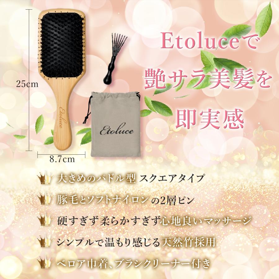 【公式store】Etoluce（エトルーチェ）天然豚毛ヘアブラシ 絡まらないくし 頭皮マッサージ つやサラ美髪 竹製ブラシ 木製ブラシ 豚毛ブラシ 獣毛ブラシ｜etoluce｜07