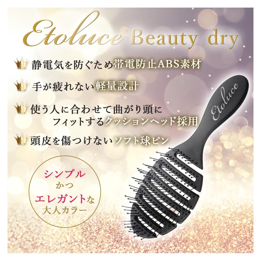 【公式store】Etoluce（エトルーチェ） トップスタイリスト監修 ドライブラシ ヘアブラシ くし 頭皮マッサージ ヘアドライ専用 濡れた髪も絡まない コーム｜etoluce｜07