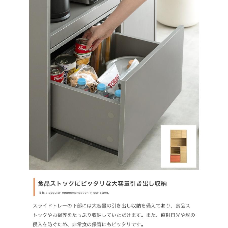 食器棚 幅88cm 4口コンセント スライド収納 大容量収納 Conina : ETOMO