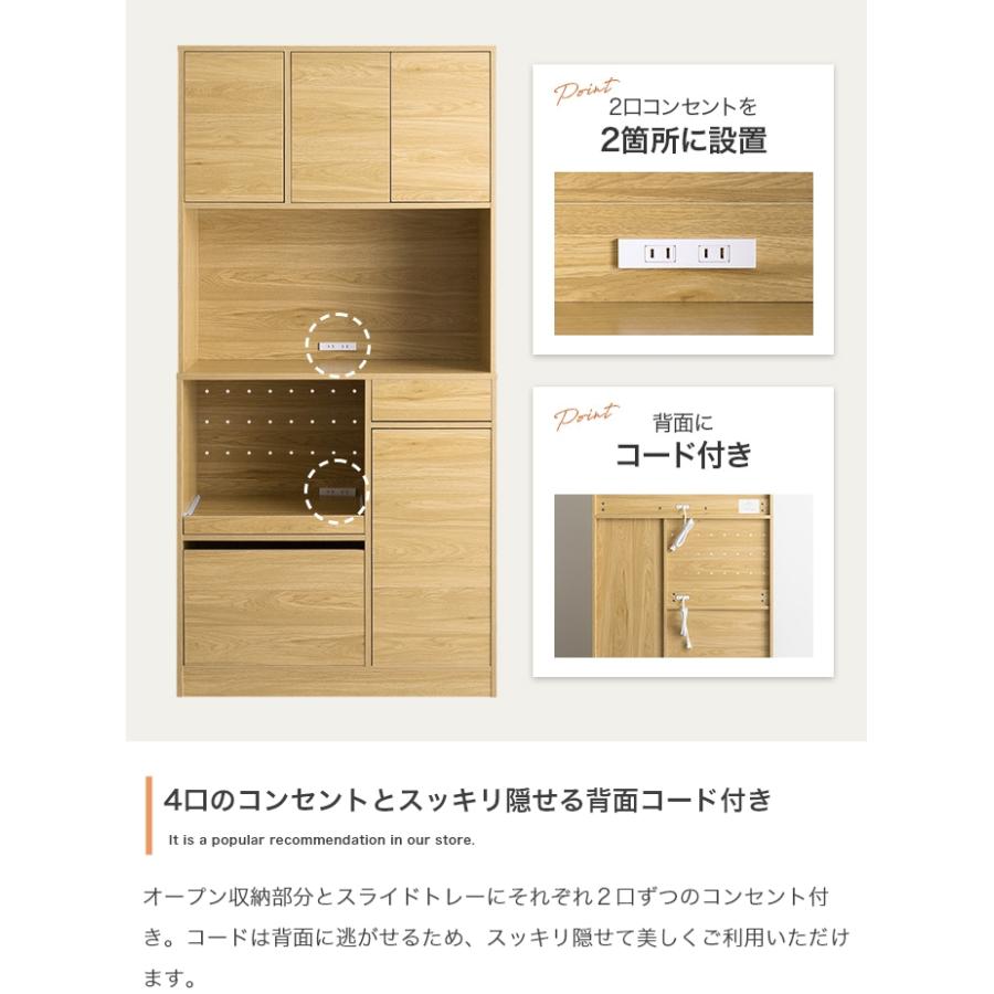 食器棚 幅88cm 4口コンセント スライド収納 大容量収納 Conina : ETOMO