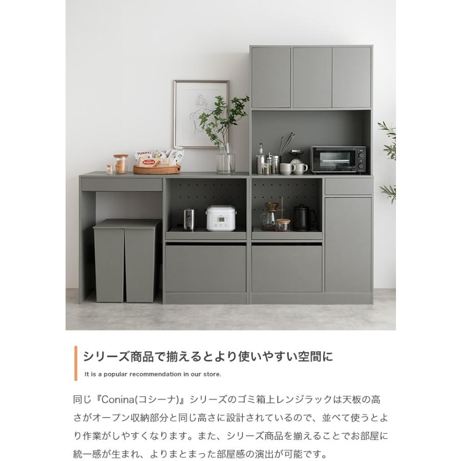 食器棚 幅88cm 4口コンセント スライド収納 大容量収納 Conina : ETOMO