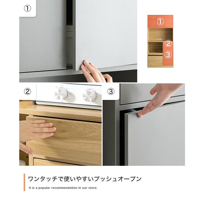 【幅88cm】Conina 食器棚 キッチン収納 スライド コンセント g134053]【幅88cm】Conina 食器棚 食器棚 | 家具・インテリア通販は